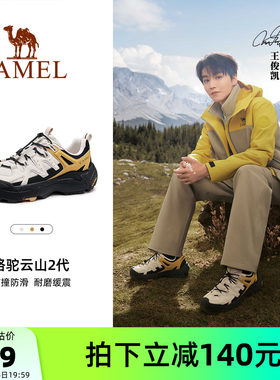 骆驼云山男鞋2026春夏新款运动鞋