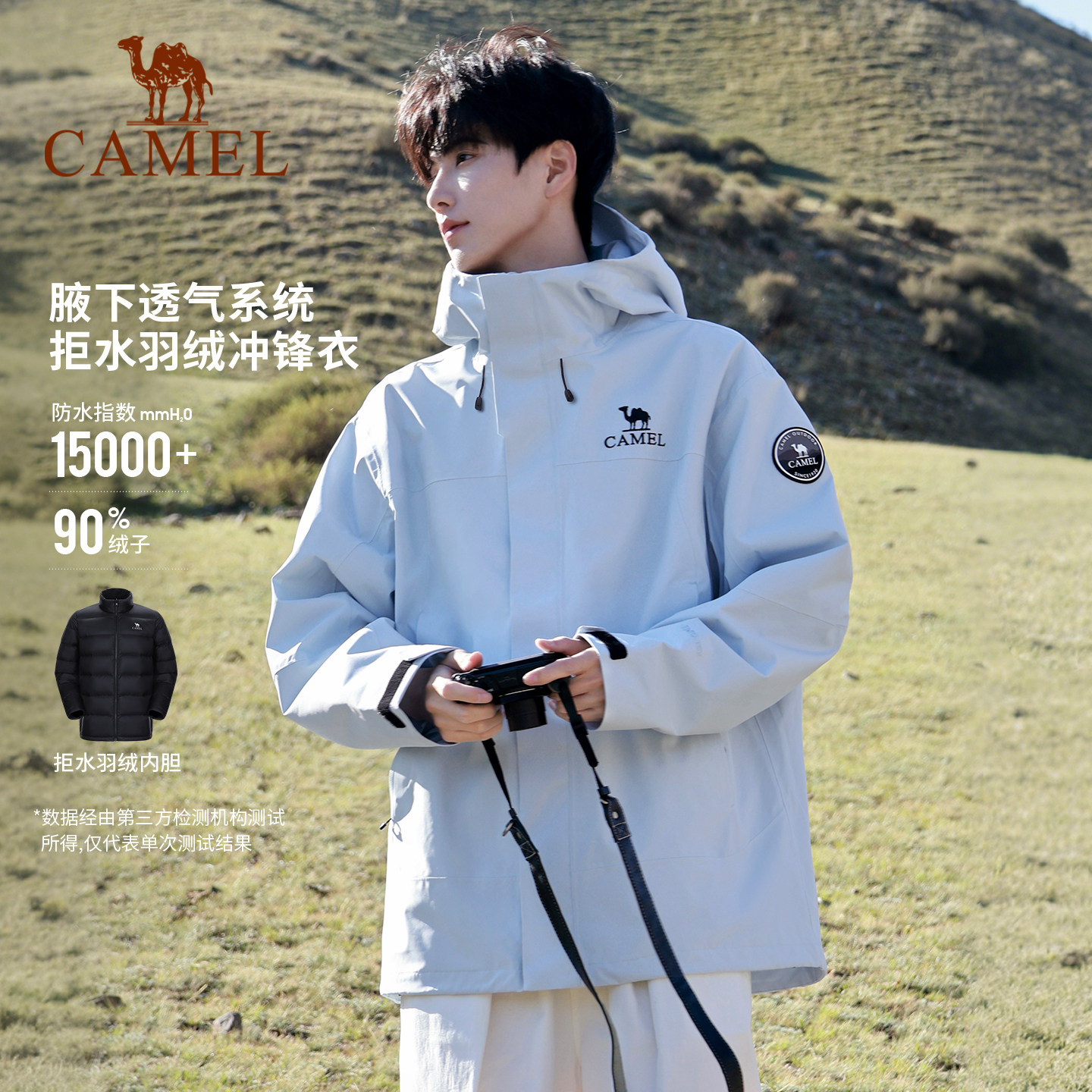 骆驼三防冲锋衣男女三合一羽绒服内胆防风防水外套冬季保暖登山服