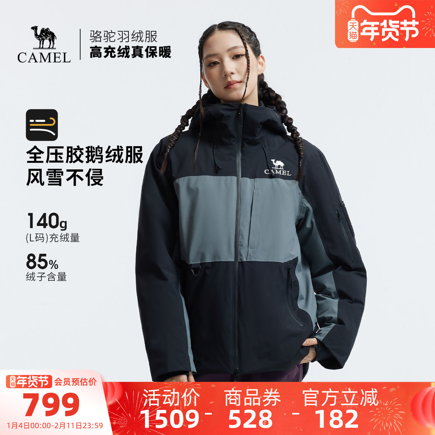 【鹅绒】骆驼户外羽绒服冬季女款男款防泼水防风加厚羽绒冲锋衣