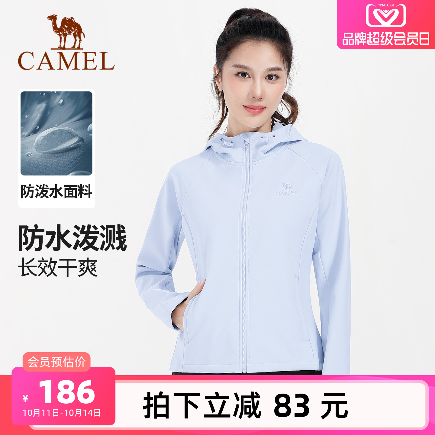 骆驼瑜伽服男女款秋冬季加绒运动服长袖连帽外套防泼水防风冲锋衣