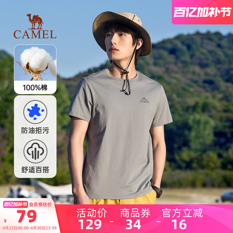 骆驼男装运动春夏新款短袖凉感t恤男圆领半袖宽松透气打底衫上衣
