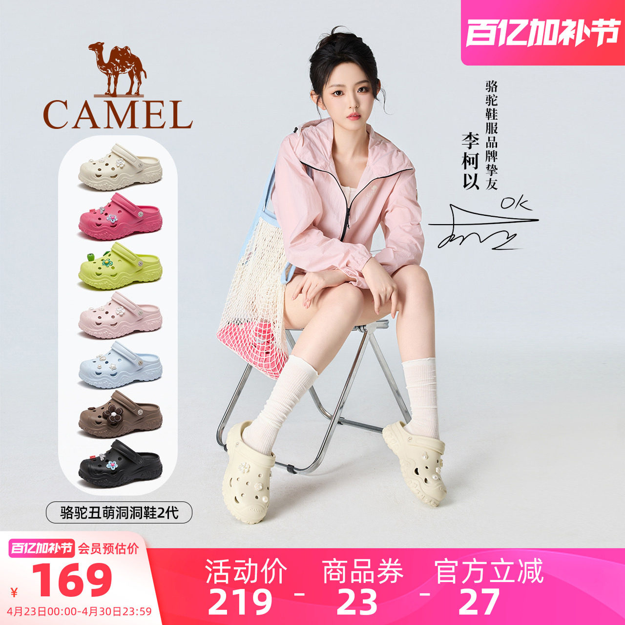 【李柯以同款】骆驼丑萌洞洞鞋夏季女包头沙滩鞋凉鞋男户外休闲鞋