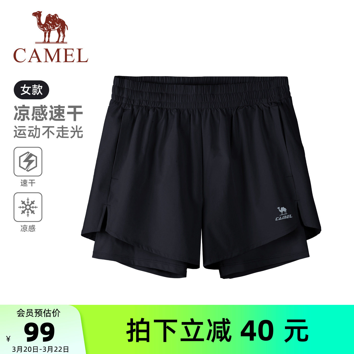 骆驼运动短裤女速干冰感防晒2026夏季新款透气防走光休闲跑步短裤