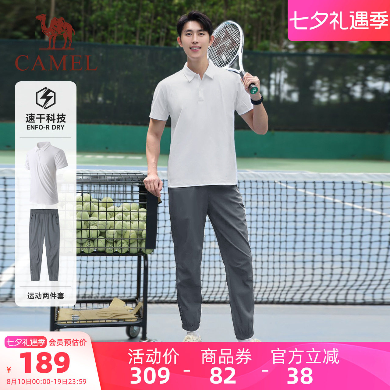骆驼运动POLO套装爸爸衣服