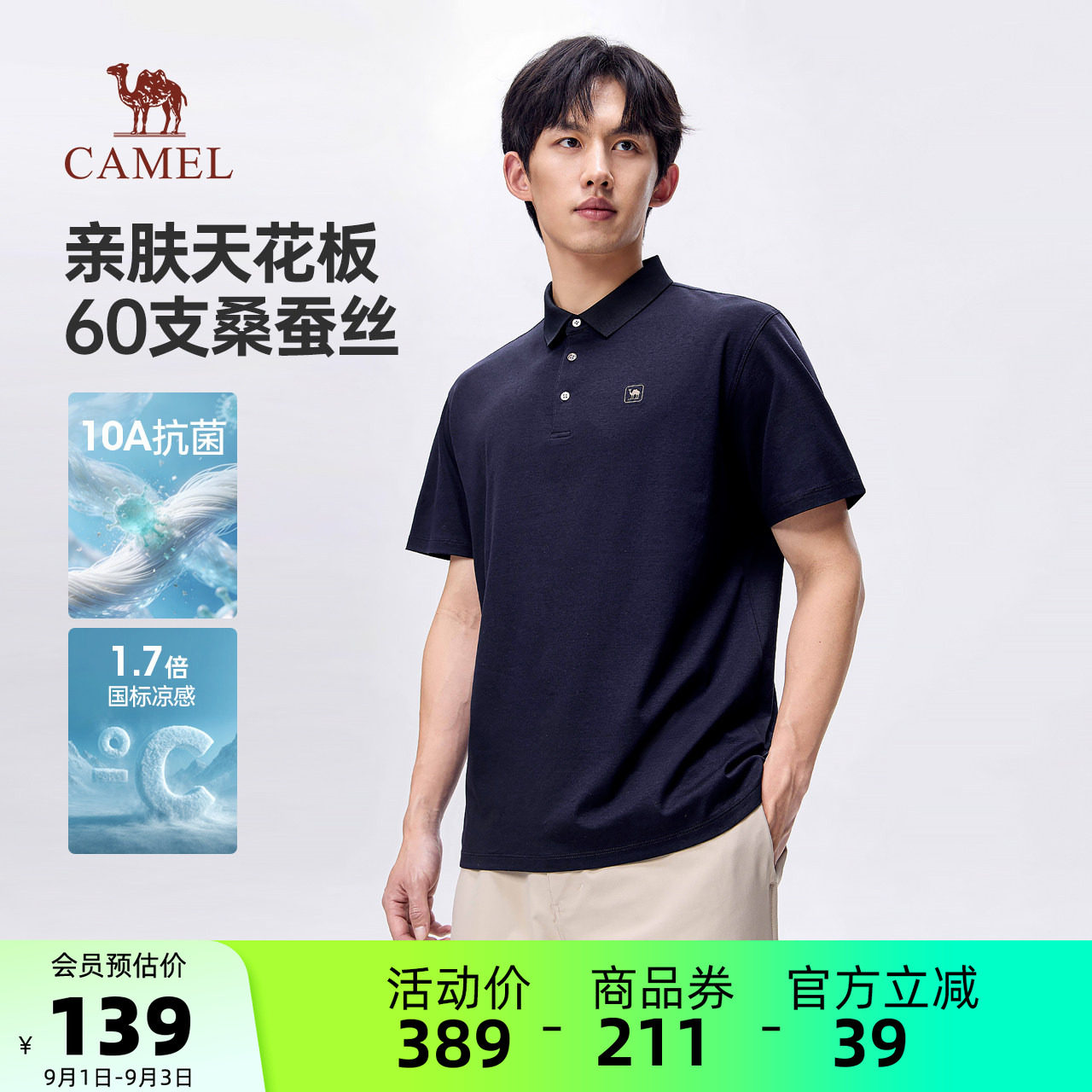 骆驼男装POLO衫夏季透气舒适图片