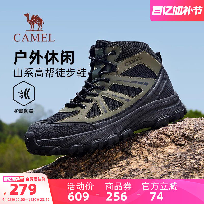 骆驼户外登山鞋徒步鞋2026春夏新款户外高帮防撞抓地缓震徒步鞋男