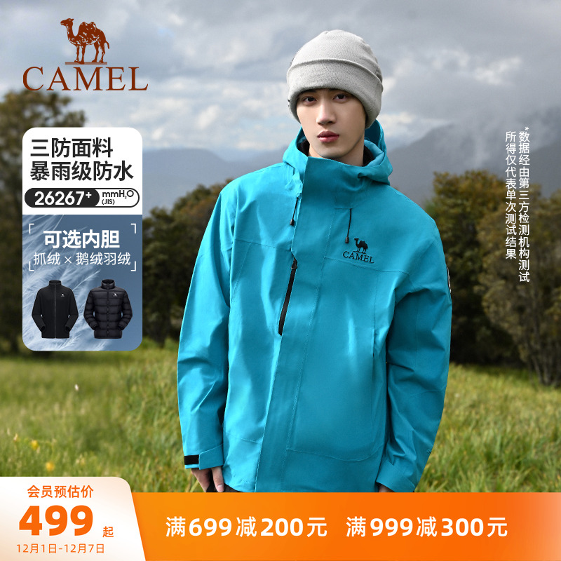 王者凯甲Icon三防三合一