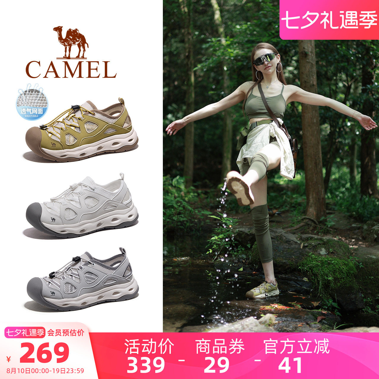 骆驼晴沙户外溯溪鞋女士夏季新款女鞋透气轻便涉水徒步运动凉鞋女