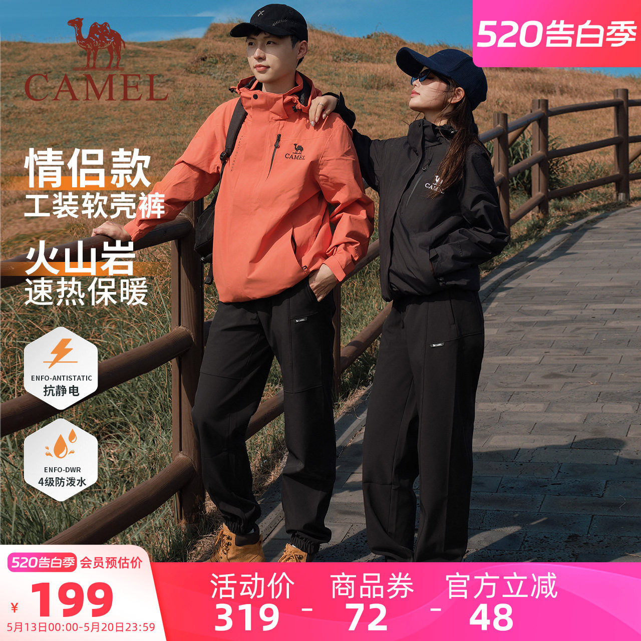 【火山岩发热】骆驼男装冲锋软壳裤男摇粒绒防泼水加绒登山休闲裤