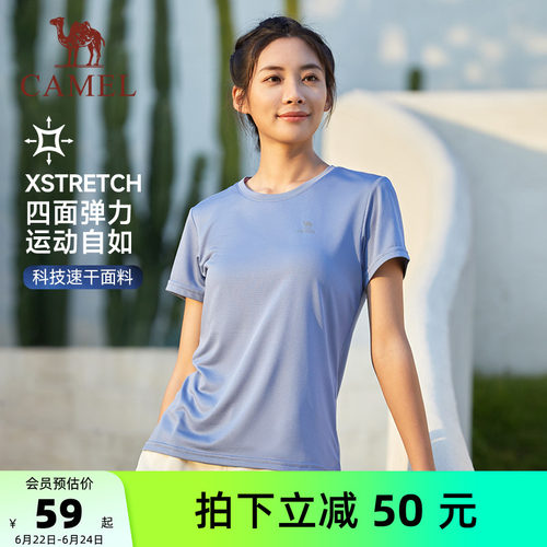 骆驼运动速干衣透气夏季男女同款