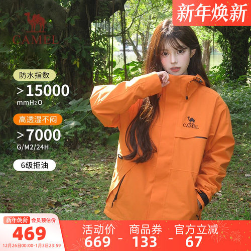 骆驼宝宝蓝冲锋衣外套三合一