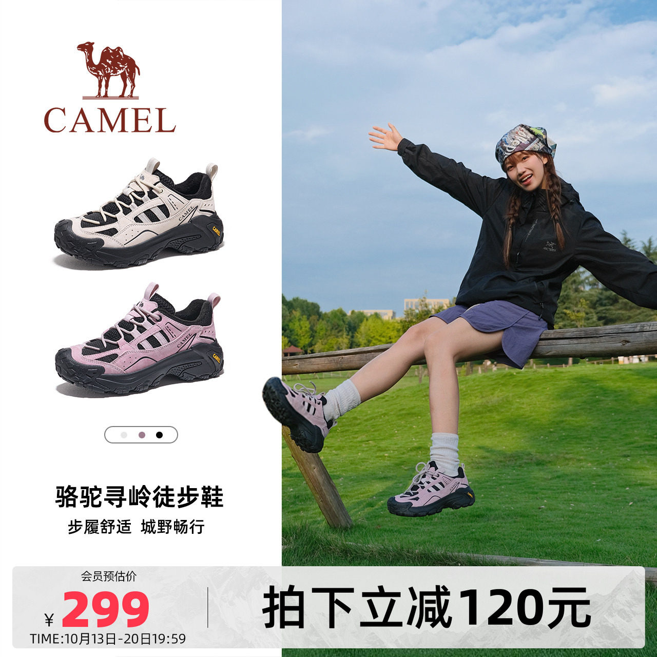 骆驼寻岭女鞋2026秋季新款户外运动鞋厚底老爹鞋休闲徒步登山鞋子