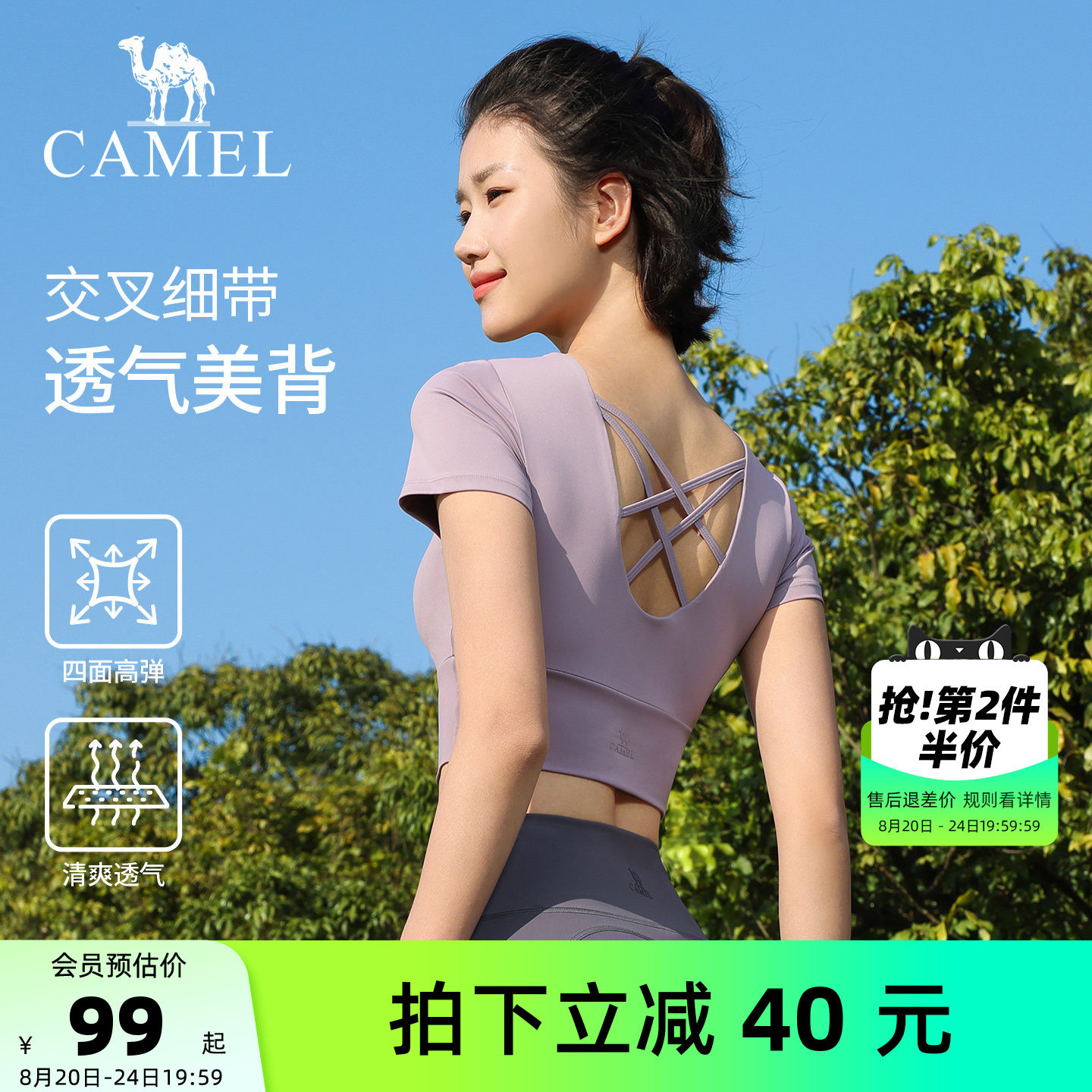 骆驼瑜伽T恤女速干训练运动上衣