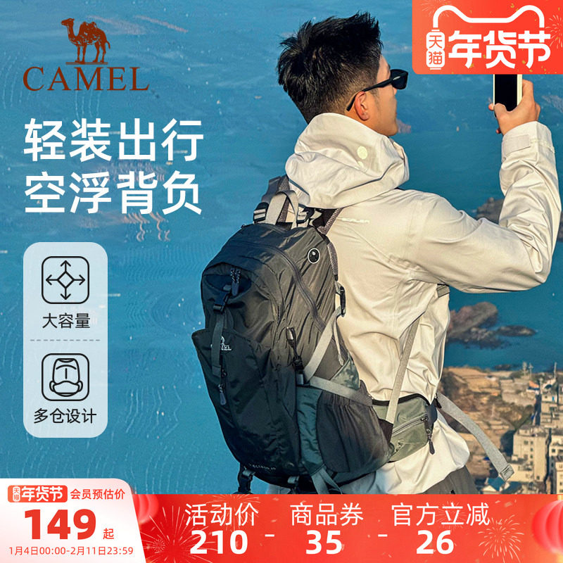 【38L可选】骆驼户外登山包大容量背负专业双肩包旅游旅行背包