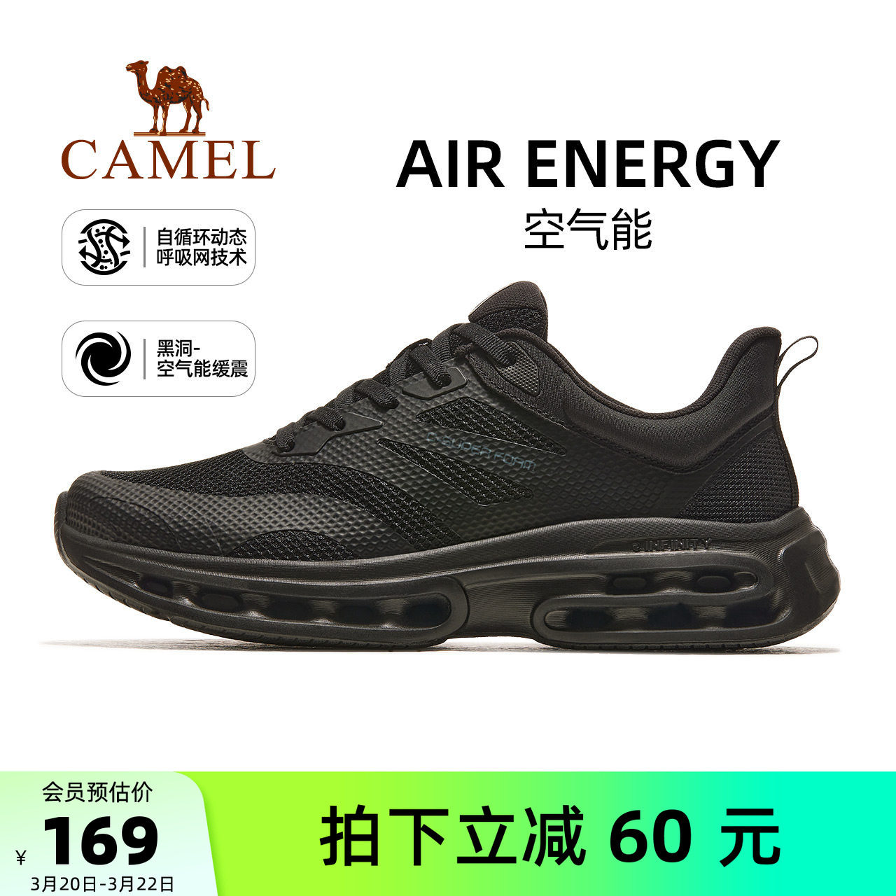 骆驼空气能运动鞋男款跑鞋网面透气休闲鞋男鞋黑色鞋子减震跑步鞋