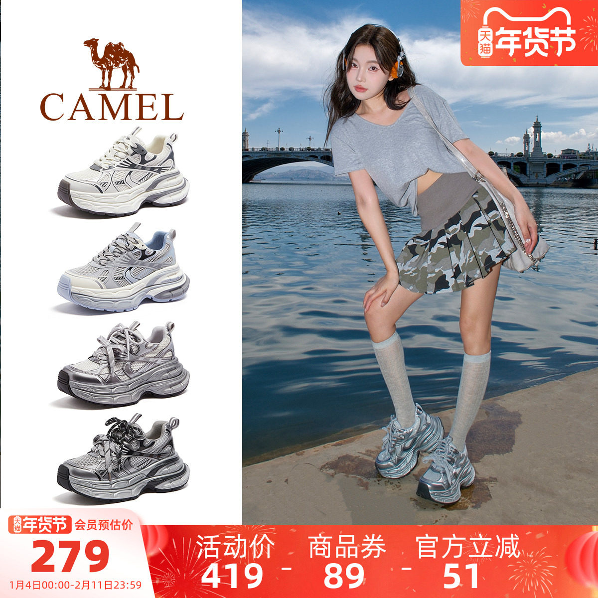 骆驼银月老爹鞋女鞋2025秋季新款复古银色运动鞋女款厚底休闲鞋子,女鞋,老爹鞋,淘宝优惠券,粉丝福利购,淘宝优惠卷