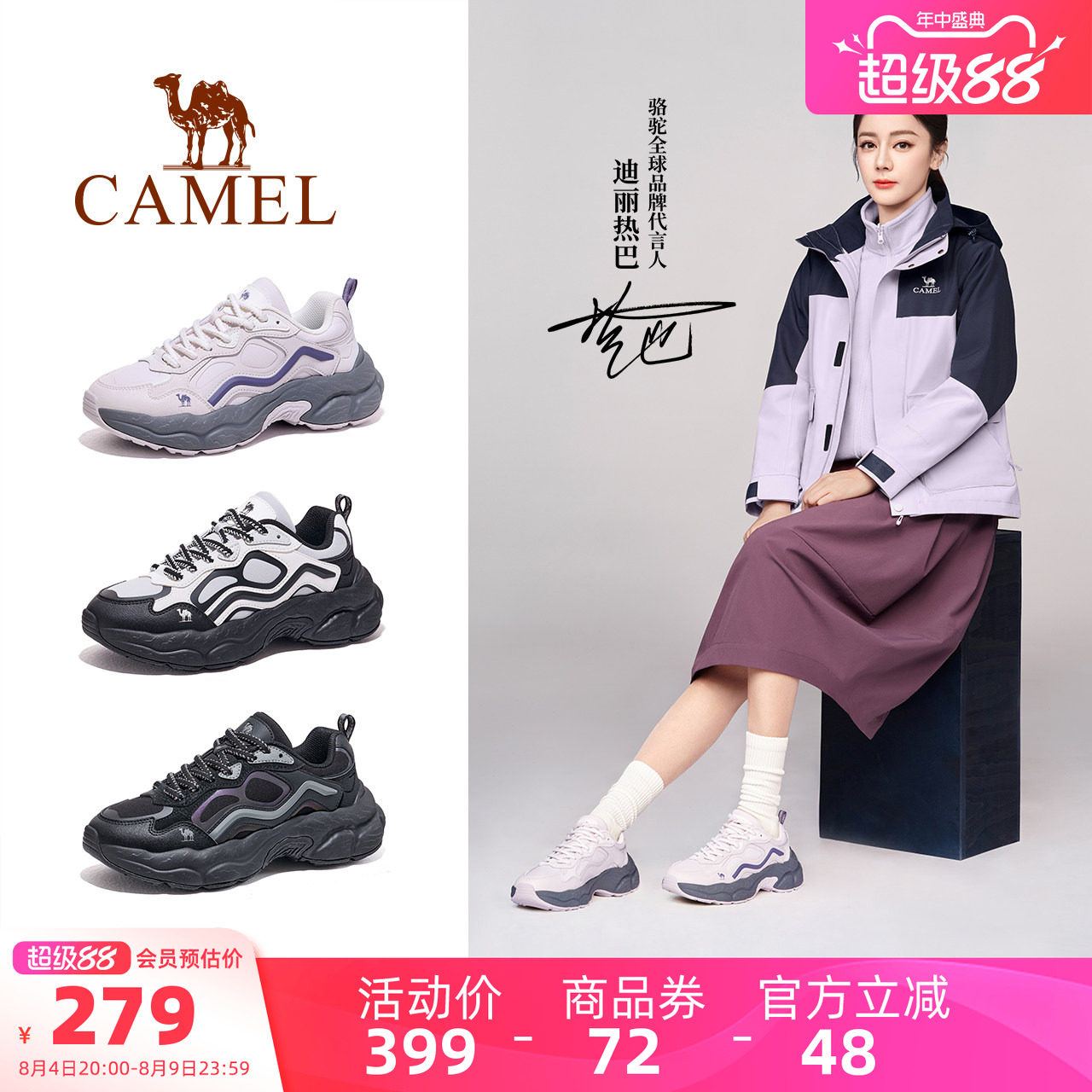 Camel/骆驼山云3代户外登山鞋
