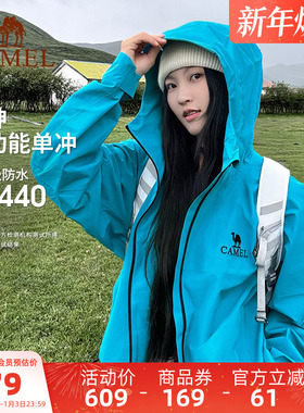 【探索潜水蓝】骆驼户外雨神冲锋衣女新款暴雨级防风防水旅游外套