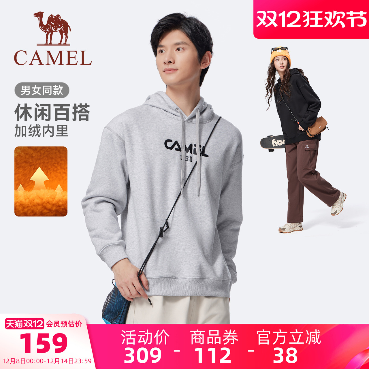 骆驼运动连帽卫衣男加绒款秋冬季情侣运动套头上衣长袖宽松卫衣