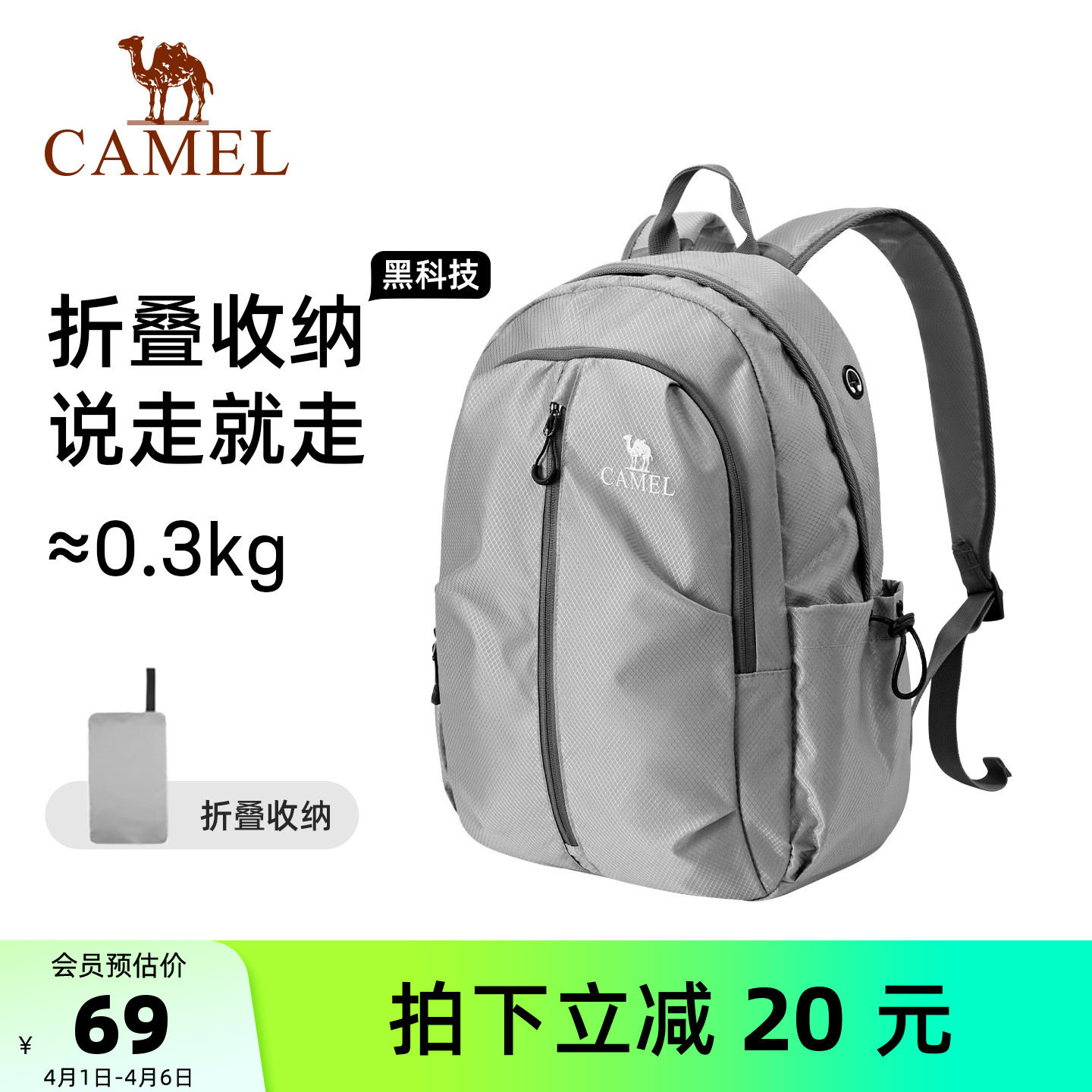 骆驼轻便旅游旅行徒步爬山登山包可折叠大容量轻量背包运动双肩包