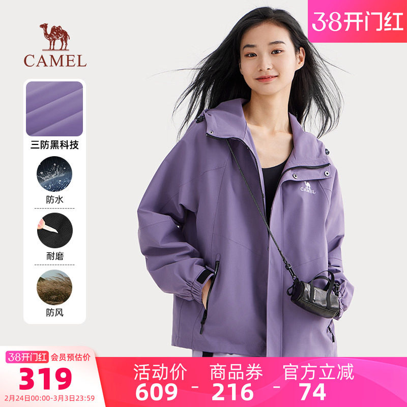 骆驼山海︱防泼水工装夹克女装春秋运动外套户外防风防水登山服