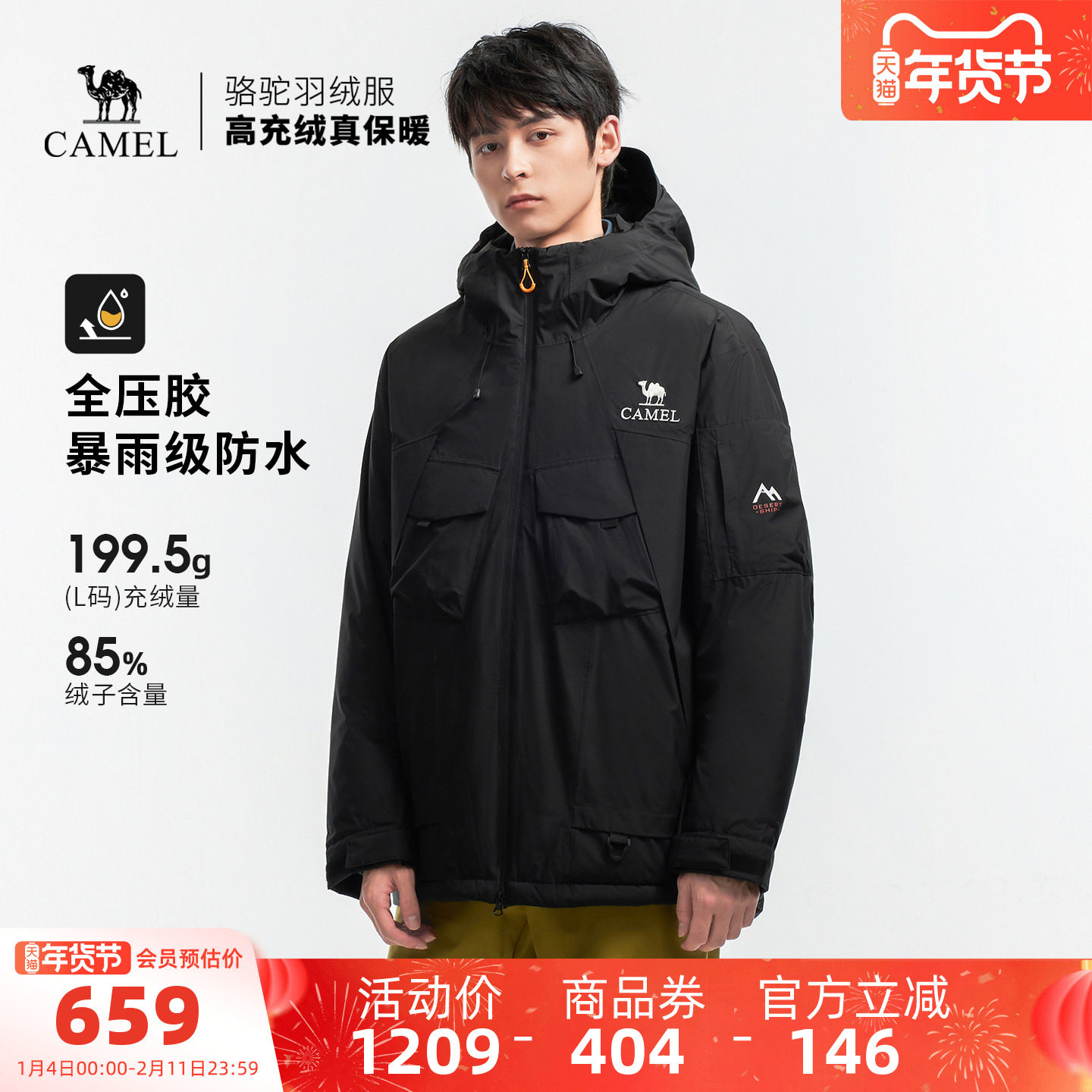 骆驼户外羽绒服冬季男款女款防水防风保暖加厚夹羽绒冲锋衣