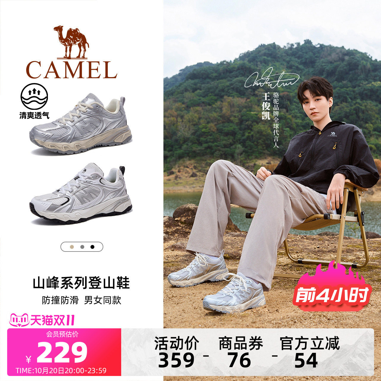 骆驼盘龙2.0登山鞋女脏脏鞋秋季新款户外徒步鞋男防滑透气运动鞋