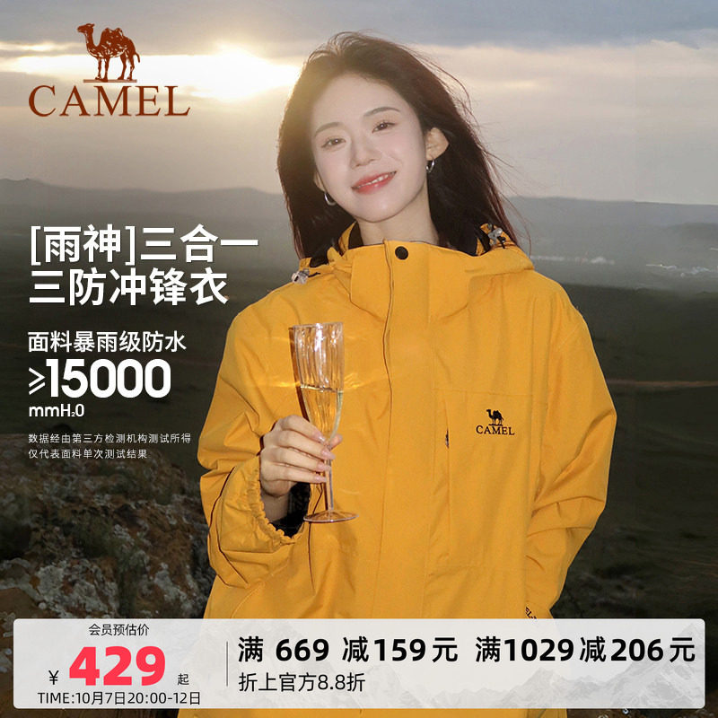 骆驼谷子黄色冲锋衣女三合一 291元 - 86线报