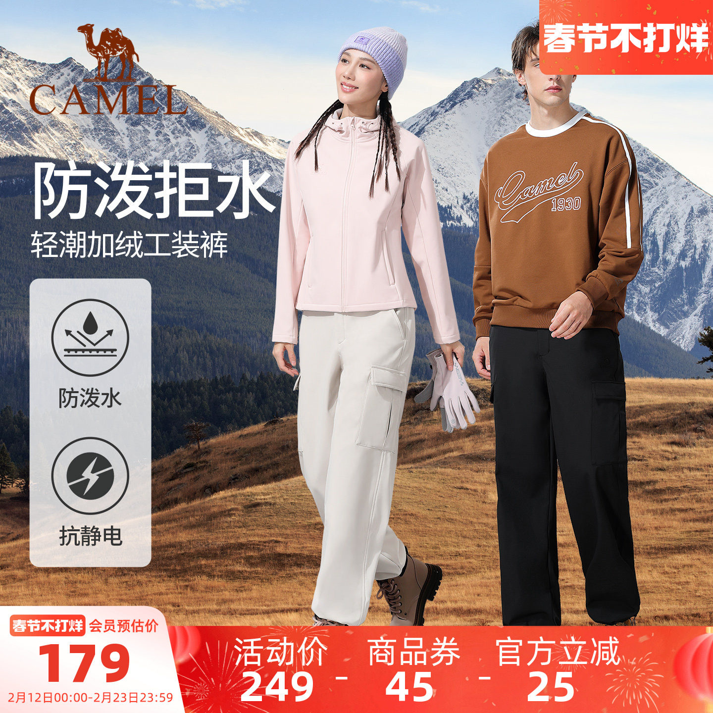 骆驼工装裤男女款秋冬季时尚户外运动裤防泼加绒登山防风冲锋长裤