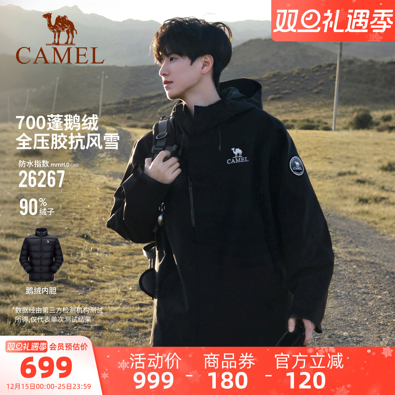 【鹅绒版】骆驼王者凯甲ICON鹅绒羽绒服冲锋衣男女新款三合一外套
