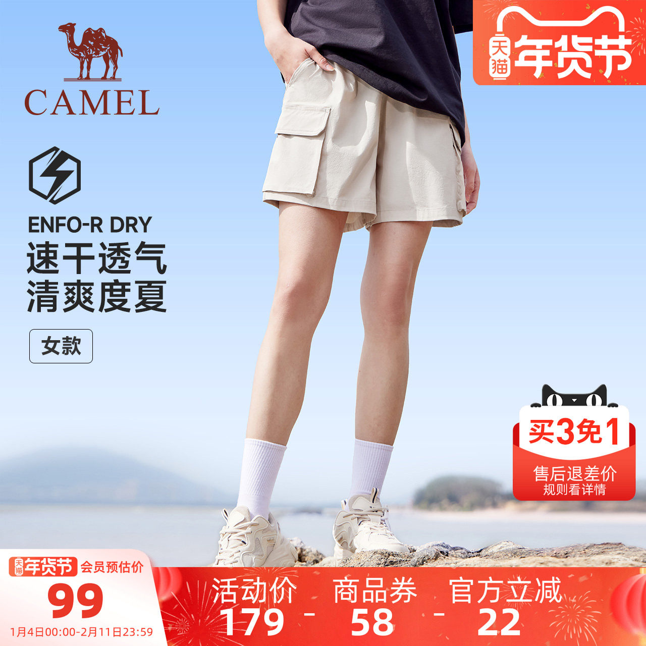 骆驼运动速干短裤女2025夏季新款透气宽松弹力薄款跑步五分裤子男