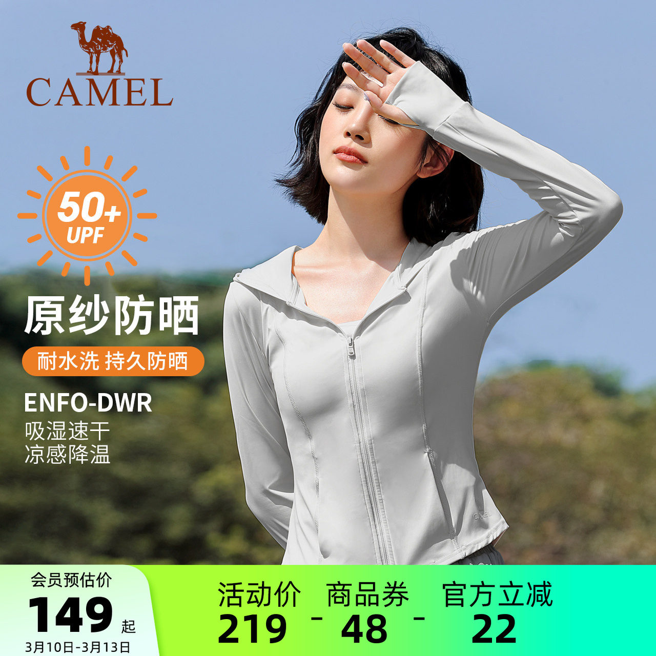 骆驼女装防晒衣修身显瘦夏季瑜伽运动外套透气凉感冰丝防晒服女