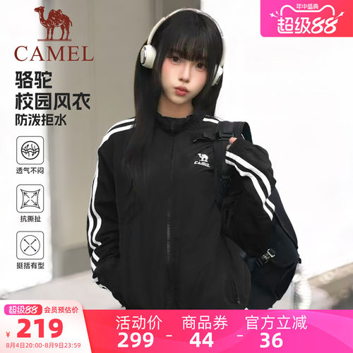 骆驼校园风立领防泼水月光蓝夹克