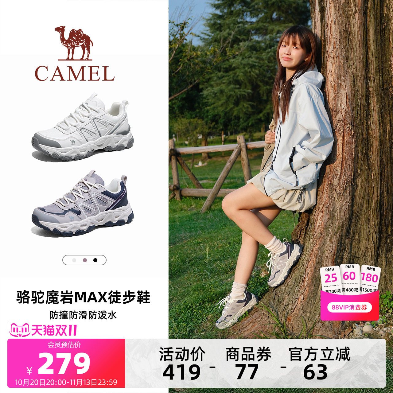 Camel/骆驼魔岩MAX登山鞋女款