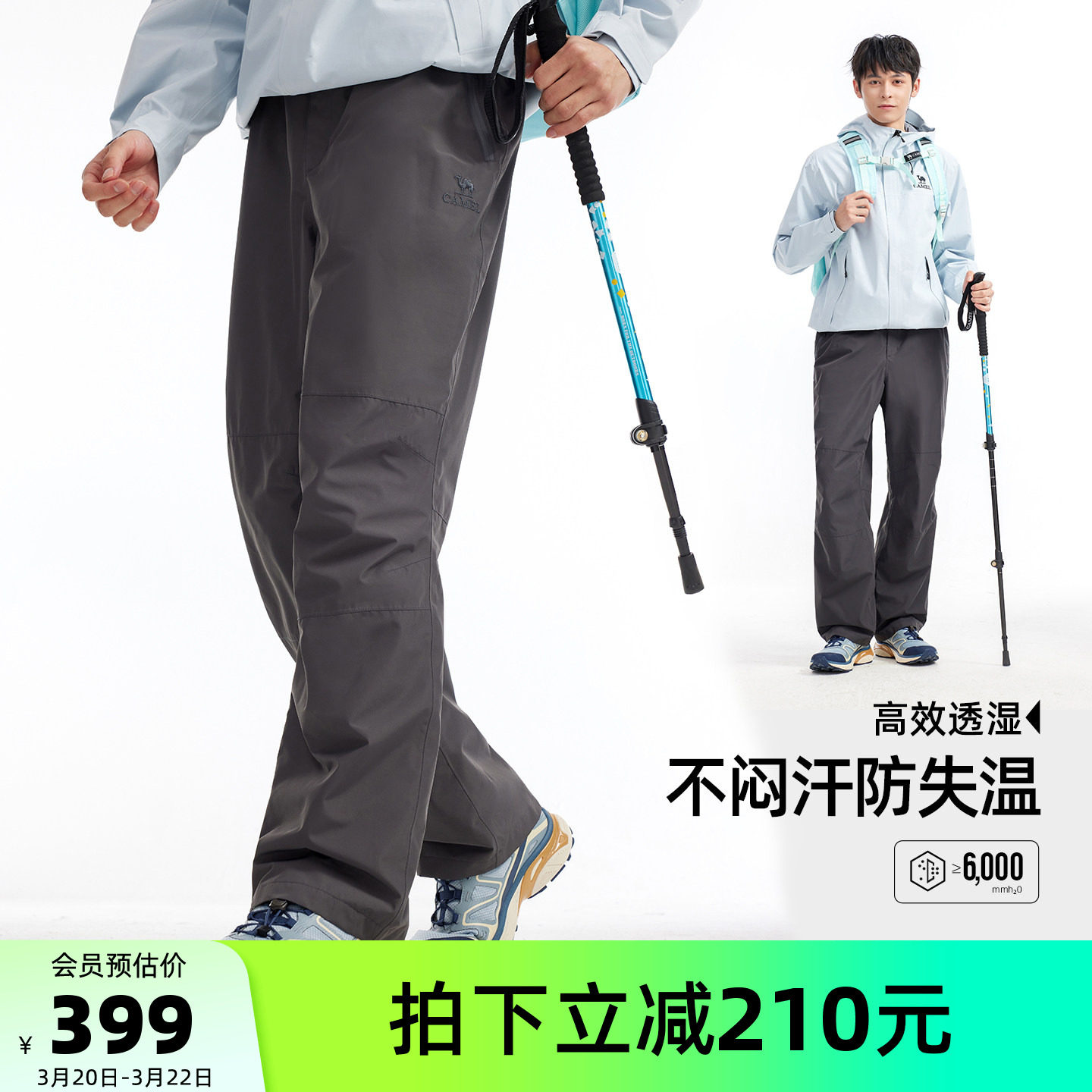 骆驼男装冲锋裤男款保暖直筒户外防水防风登山羽绒三合一工装冬季