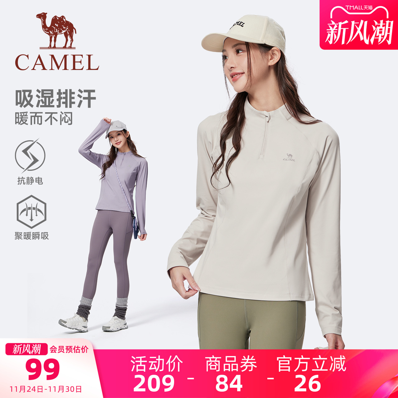 骆驼运动立领长袖T恤加绒速干衣女2025秋冬新款瑜伽服跑步上衣男