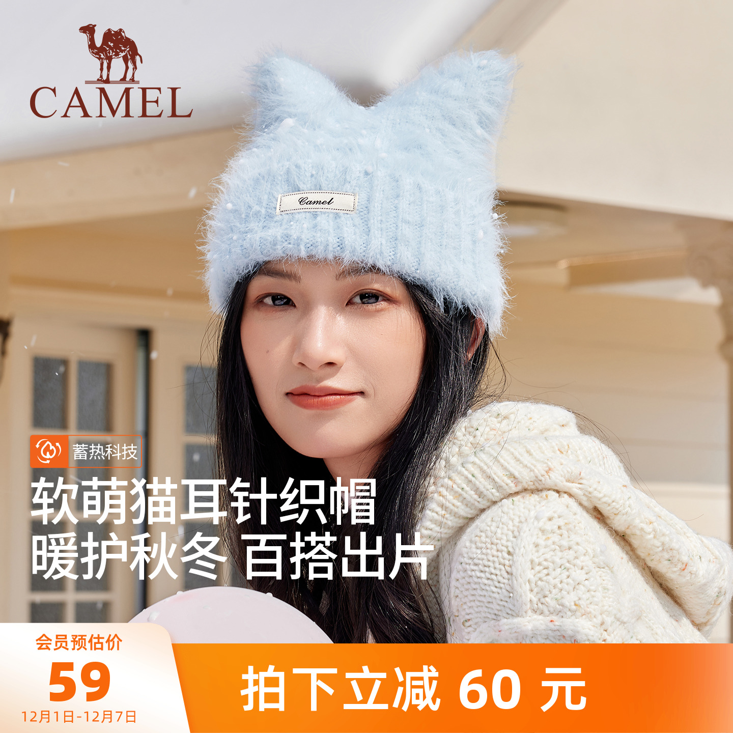 骆驼猫耳帽针织2025年新款秋冬季女可爱毛绒纯色冷帽保暖毛线帽子