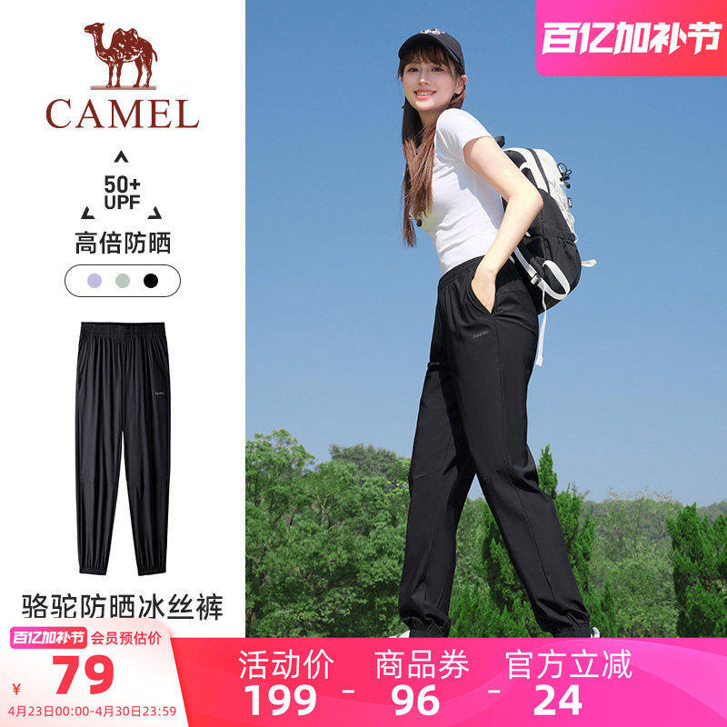 骆驼小红书同款雪糕防晒裤女冰丝夏季透气运动速干休闲灯笼长裤子