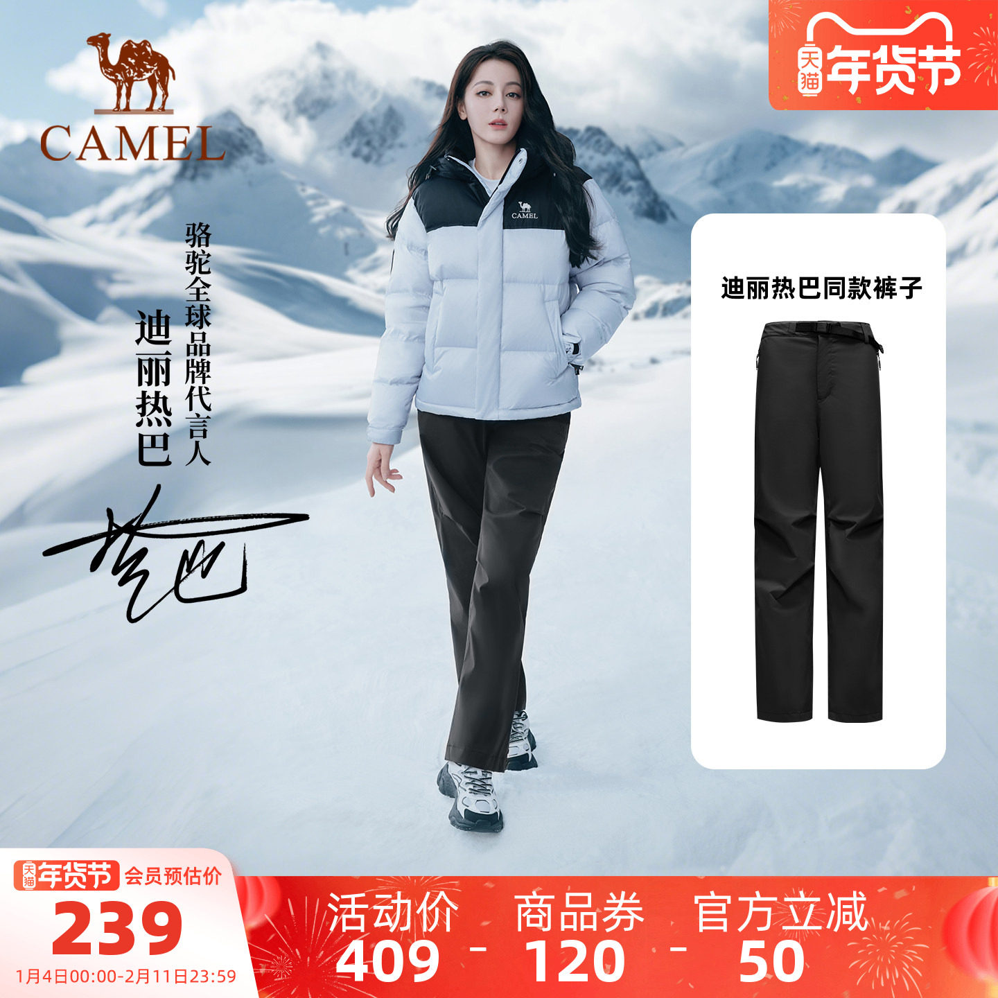 [迪丽热巴同款]骆驼户外冲锋裤女防风防水加绒保暖伞兵登山长裤男