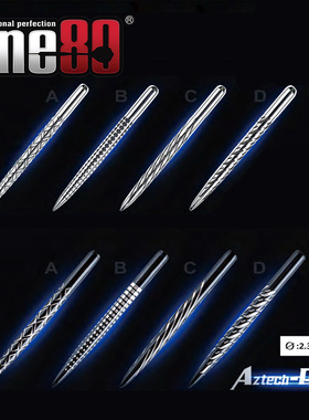 ONE80 AZTECH系列雕花防滑飞镖针36mm硬式飞镖更换针