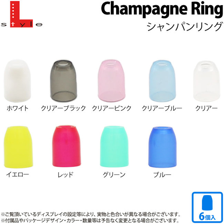 L-STYLE Champagne Ring六枚装塑料镖杆帽香槟帽飞镖杆保护套