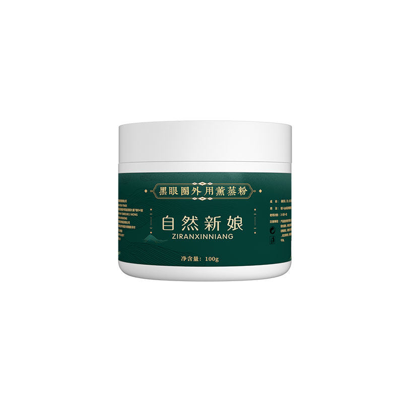 眼膜粉 改善眼部问题