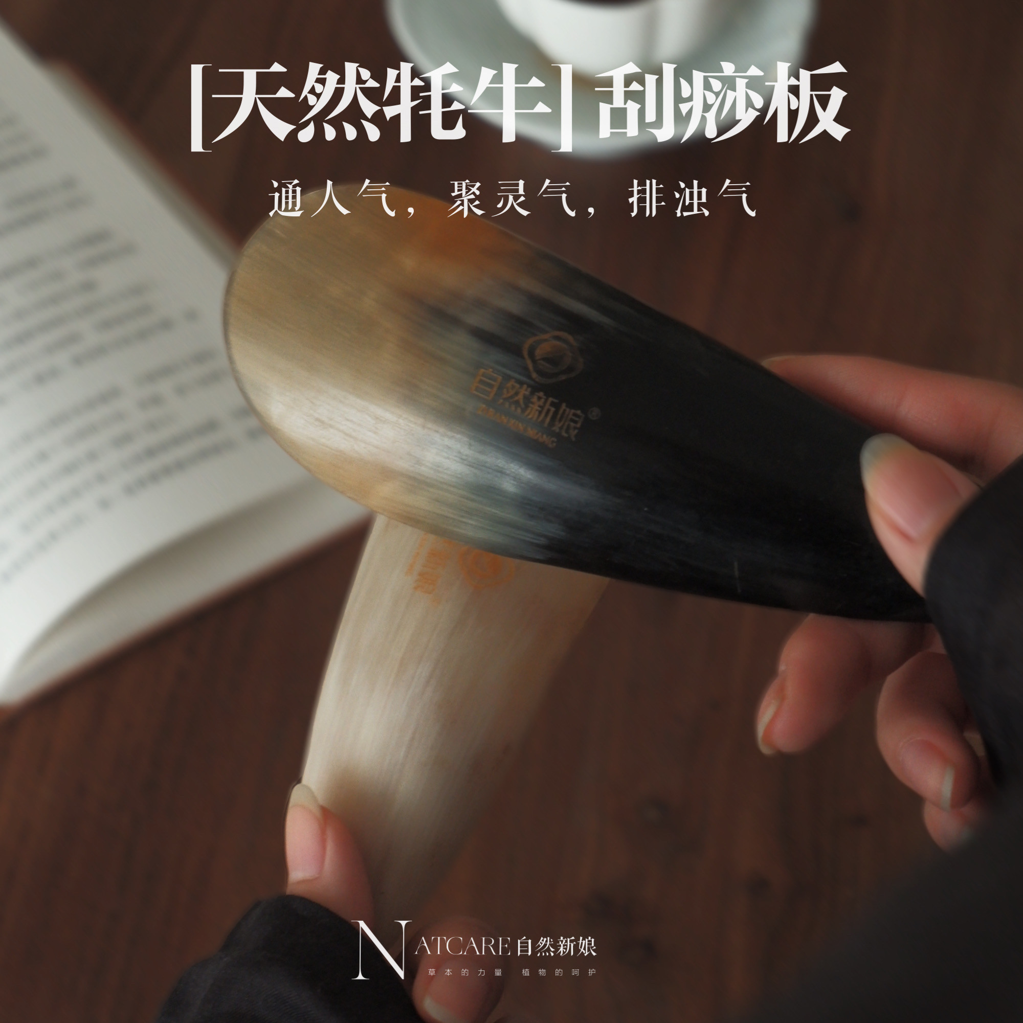 天然牦牛角刮痧板面部美容脸部按摩全身通用拨筋棒背部颈部经络刷