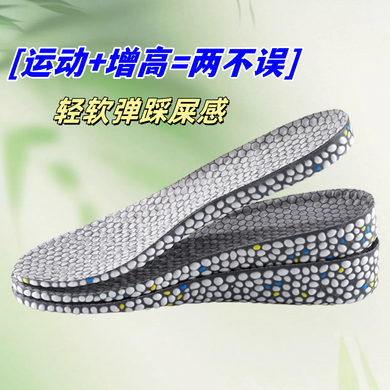 运动增高boost鞋垫男3A级抗菌防臭舒适透气高弹减震篮球鞋真爆女