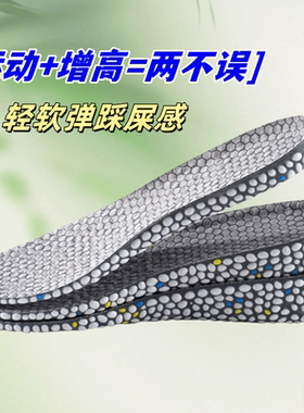 运动增高boost鞋垫男3A级抗菌防臭舒适透气高弹减震篮球鞋真爆女