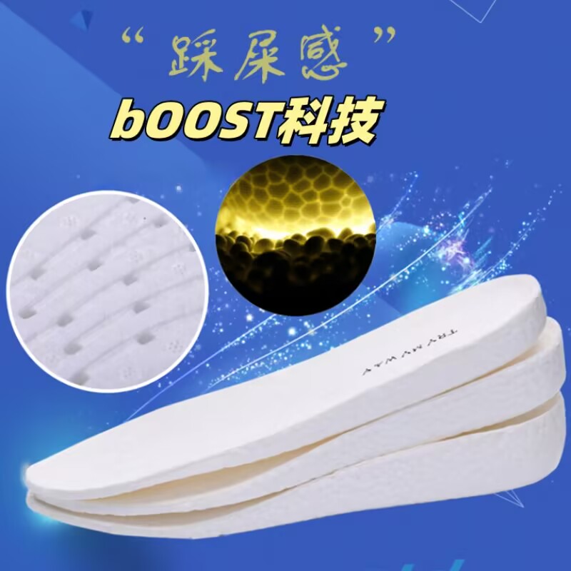 透气减震适配aj增高鞋垫boost
