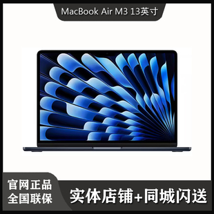 Apple 闪送 苹果 MacBook M3芯片 13英寸苹果电脑 Air 国行原