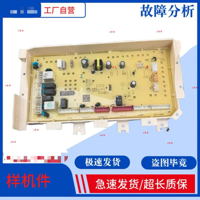 适用X米家双子XHQG150XM21洗衣机电脑板N032402-000155-002新主板