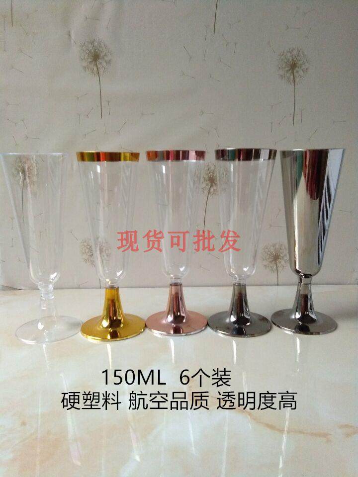 金色一次性硬塑料鸡尾酒杯