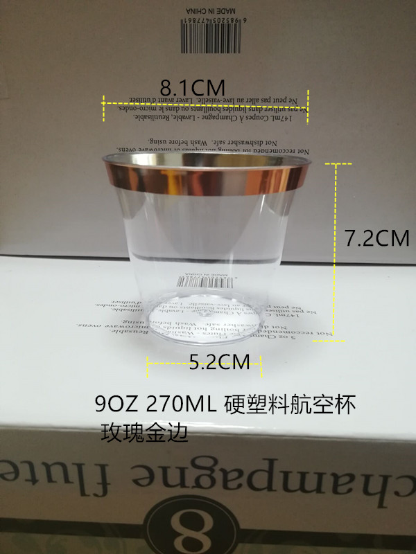 一次性金边硬塑料提拉米苏甜品杯